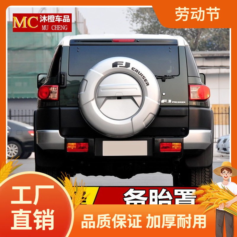 Suitable for Toyota Fj Cruiser 2007-2024 Spare Tire Cover, Spare Tire Shell, Rear Hanging Letters, Complete Set of Modifications