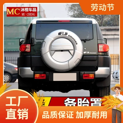 Suitable for Toyota Fj Cruiser 2007-2024 Spare Tire Cover, Spare Tire Shell, Rear Hanging Letters, Complete Set of Modifications