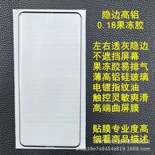 适用小米14ultra果冻全胶电镀钢化膜 小米13PRO 红米NOTE13PRO+