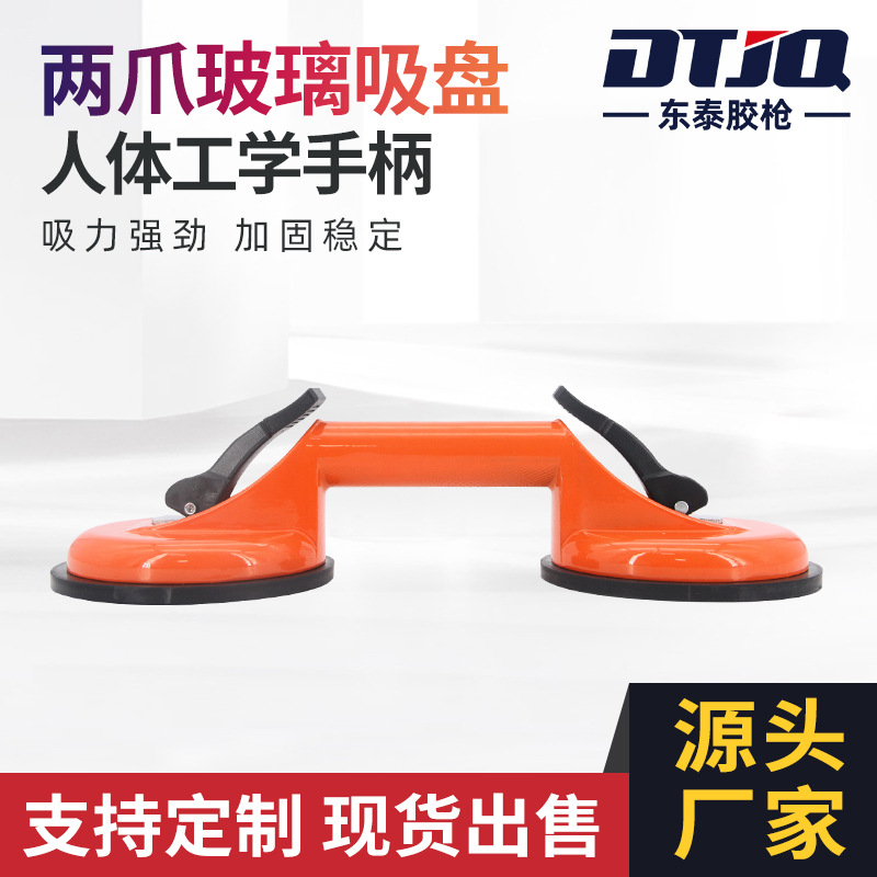 玻璃吸盘强力重型吸提器双爪铝合金玻璃吸盘真空搬运瓷砖固定工具