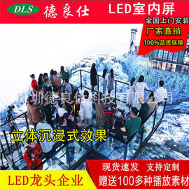 P4沉浸式3D展厅LED大屏幕科技馆博物纪念馆LED屏幕式体验显示屏