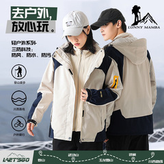 ラクダlncamel突撃服女性三合一は毛の中の大胆な春秋タイプのアウトドア防風登山服のコート男を捕まえます。