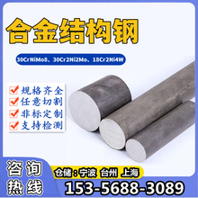 30Cr2Ni2MoϽ  30CND8܈A A 823M30X݆ 