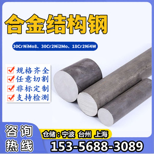 30CrNiMo8�Ͻ�䓈A��30Cr2Ni2Mo�A��F��18Cr2Ni4W�����X݆䓰�A