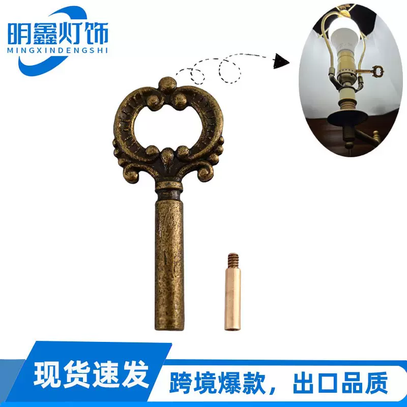 跨境热销锌合金压铸灯头旋钮手柄延长开关棒金属材质把柄灯饰配件