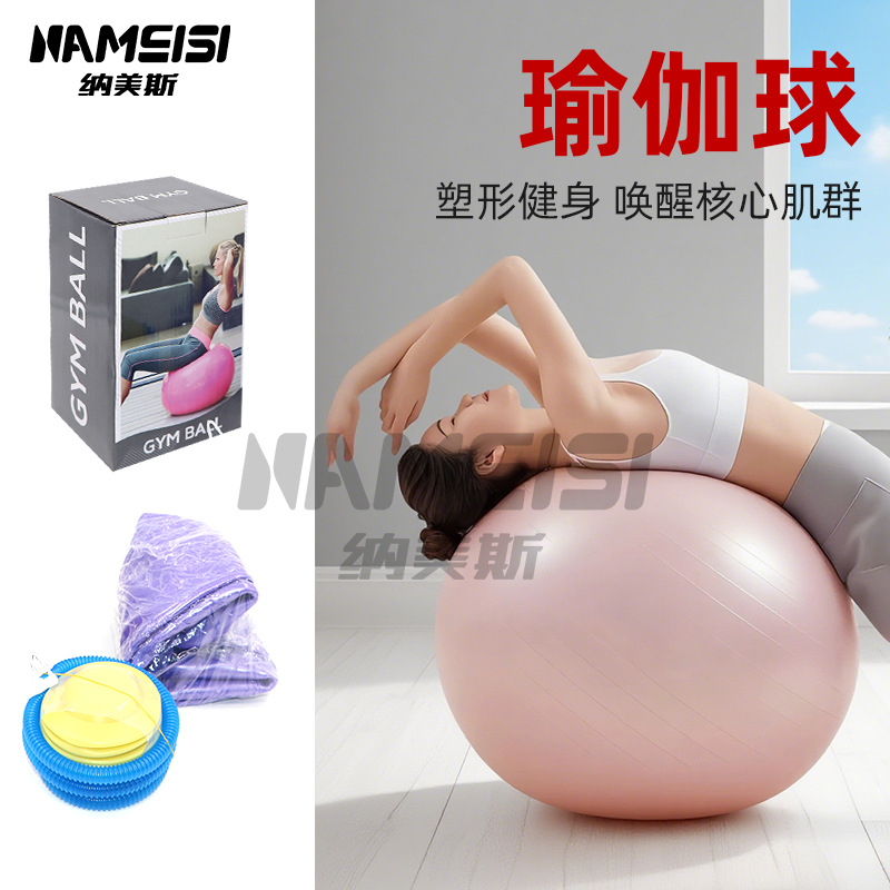 Cross-Border Amazon Fitness Ball Yoga Ball Pvc 65cm Diameter Thickeneded Explosion-Proof Gymnastics Yoga Fitness Ball Dalong