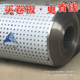304 Stainless Steel Anti-Theft Window Pad Wholesale Balcony Protective Net Window Sill Perforated Plate Anti-Fall Safety Net Guardrail