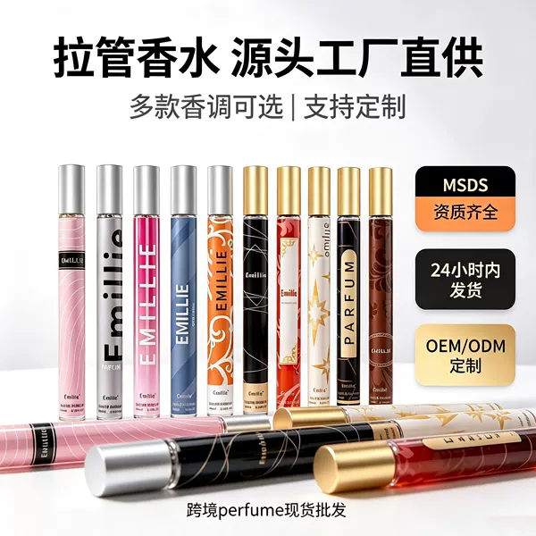 Middle Eastern cross-border 35ml tube perfume, long-lasting fragrance, test tube perfume, Arab brand Q-version perfume wholesale