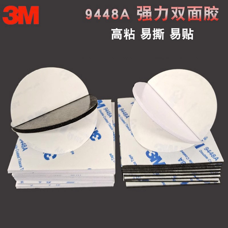 Wholesale eva foam double-sided adhesive strong high-adhesive seamless double-sided adhesive 3m9448a temperature-resistant hook foam adhesive