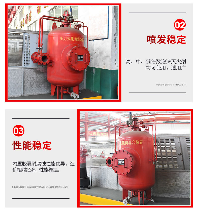 压力式泡沫比例混合装置_10.jpg