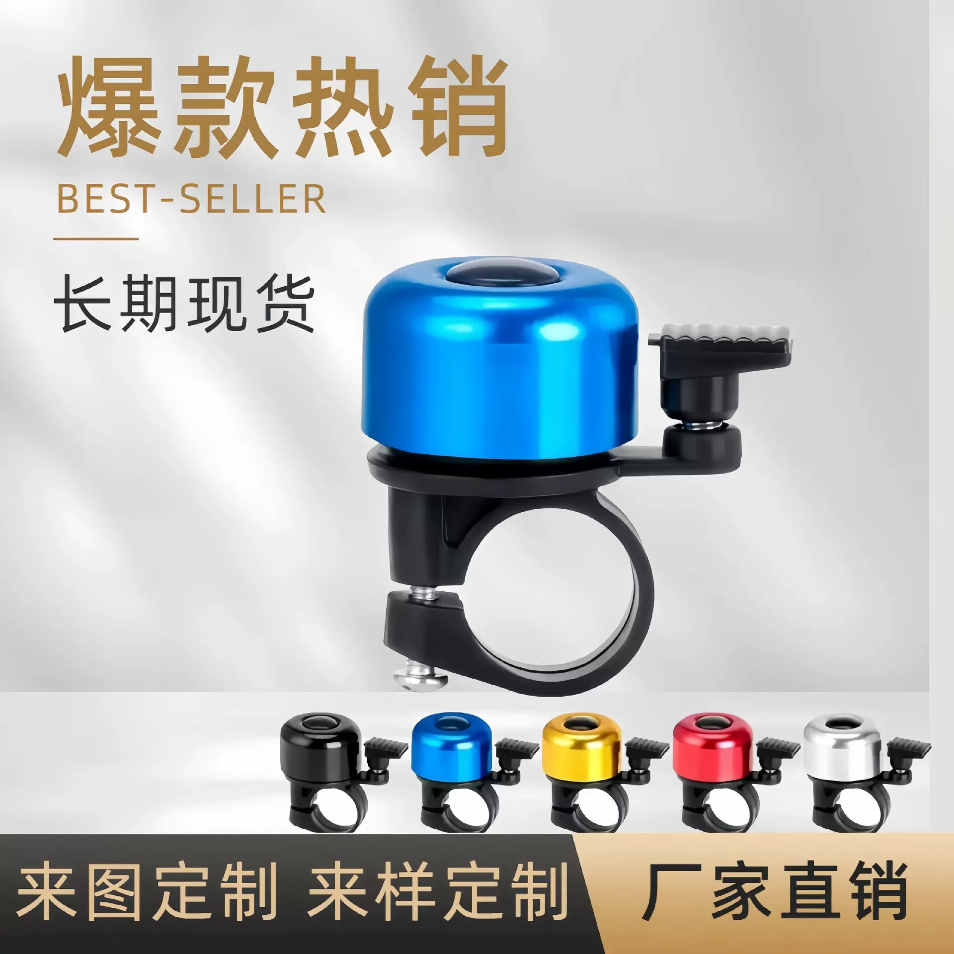 自行车迷你车铃拇指铃铛山地车铃铛折叠车小打铃骑行装备彩色铃铛