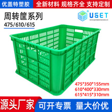 周转筐系列带孔周转筐物流周转箱箩筐塑料周转框蔬菜周转箩筐加厚