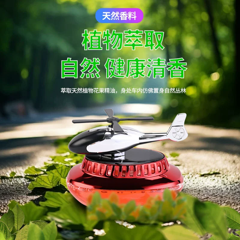 Автомобиль Солнечный самолет духи украшение сиденья автомобиля центральная консоль интерьер духи автомобиль ароматерапия украшения поставки