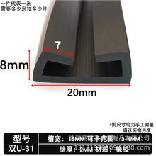 双U型 不锈钢包边玻璃钣金邮箱垫带防护喉箍卡条冷库门防尘密封条