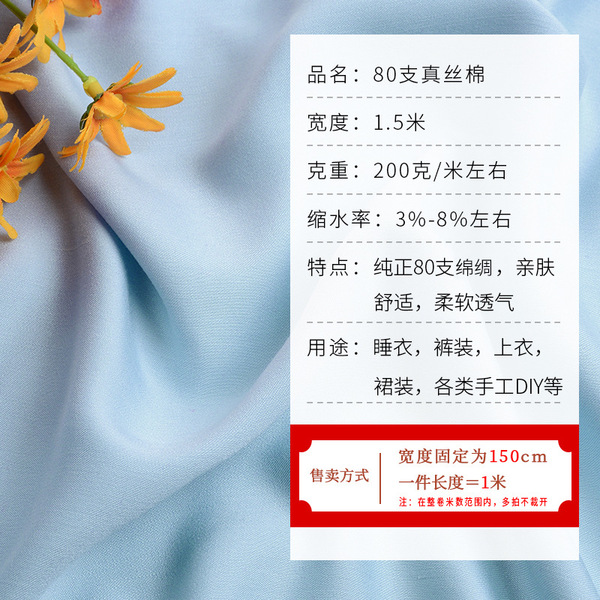 solid color cloth
