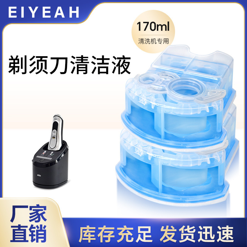 Compatible with German Braun Electric Shaver Cleaning Fluid Ccr4/Ccr2 Blade Cleaner Box for Razor Cleaning