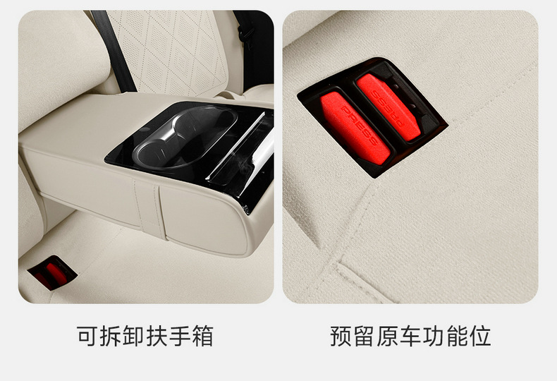 Chery Fengyun A9 dedicated car seat covers, all-season universal, Rams suede leather seat covers, breathable seat covers