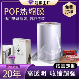 静电膜收缩膜;家纺家饰包装;其他塑料薄膜