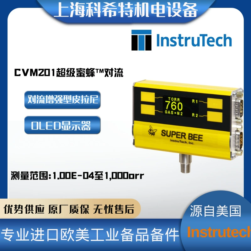 Соединенные Штаты INSTRUTECH Конвекция усиленный модуль вакуумметра Pylani CVM201GAA Super Bee