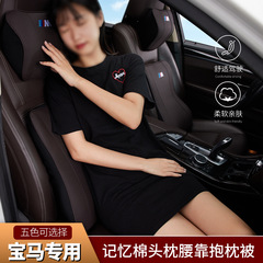 Memory foam is suitable for BMW headrests, automotive supplies, waist support, comfortable neck pillow, lumbar support, neck support, car pillow