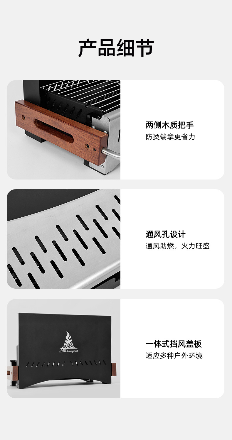 烁野烧烤炉_14.jpg