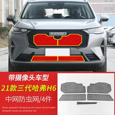 Automobile anti-insect net | Net, Anti-Cat Hair Net, Anti-Cat - 21-haval-h6-third-generation-models-with-camera