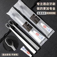 一次性牙刷酒店专用牙膏二合一软膜洗漱套装民宿宾馆LOGO厂家批发