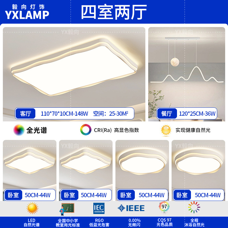 lámpara de sala de estar lámpara principal del vestíbulo moderno y simple 2025 nuevo viento crema de espectro completo lámpara de techo de dormitorio Zhongshan lámparas