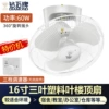 [FD-40B塑料3叶(特价款)16寸楼顶扇]