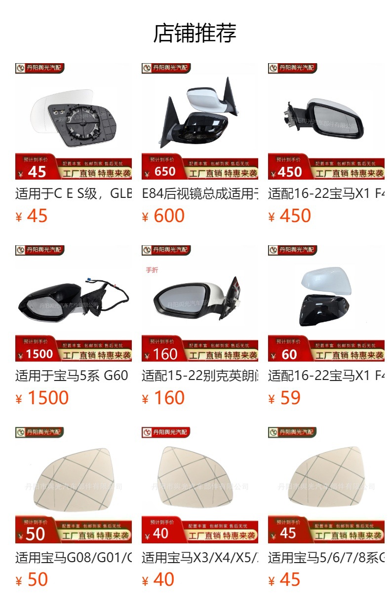 The Reversing Mirror Is Suitable for the Rearview Mirror Assembly of Tesla Model 3 Cars