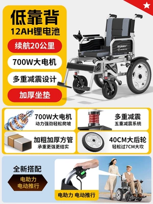Electric Wheelchair, Intelligent, Fully: Qatlanan elektrik velosipedlər - 6-low-backrest-12ah-lithium-battery-20-kilometers-running-700-watt-motor-thick-seat-cushion-electric-power-assist