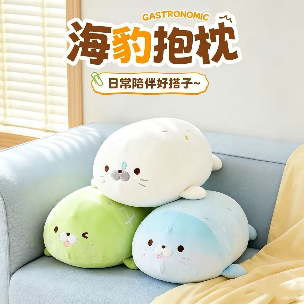 New Colorful Seal Plush Toy Doll Marine Creature Plush Pillow Cushion Children's Birthday Gift