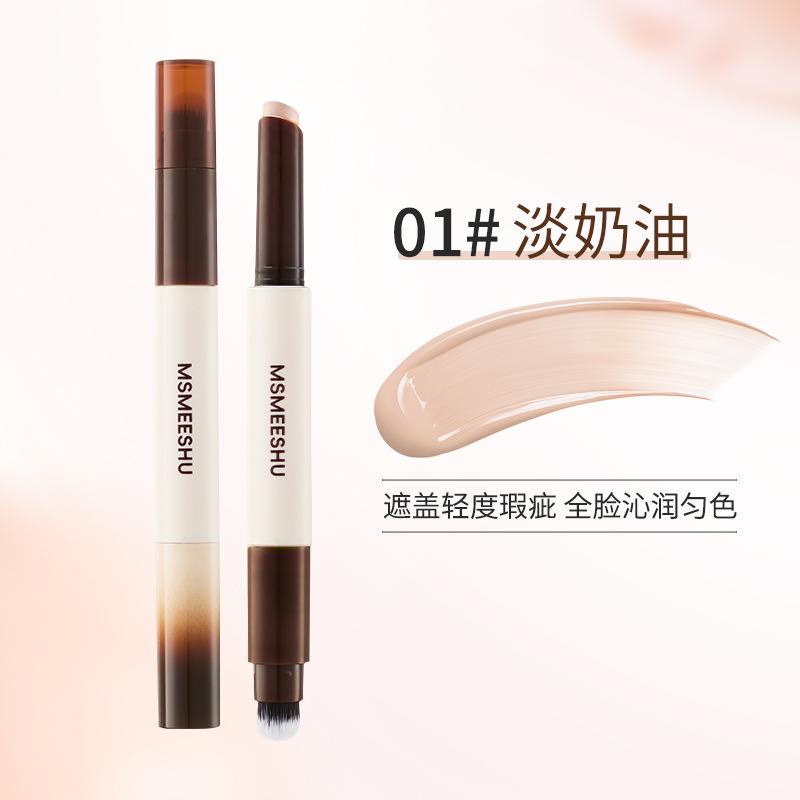 蜜束双头遮瑕笔膏柔润丝滑防水遮盖眼圈修饰面部斑点痘印法令纹女|undefined