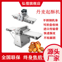 丹麦起酥机面包蛋挞自动开酥机老婆饼千层饼起酥机器折叠糕点