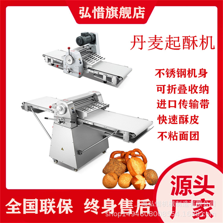丹麦起酥机面包蛋挞自动开酥机老婆饼千层饼起酥机器折叠糕点