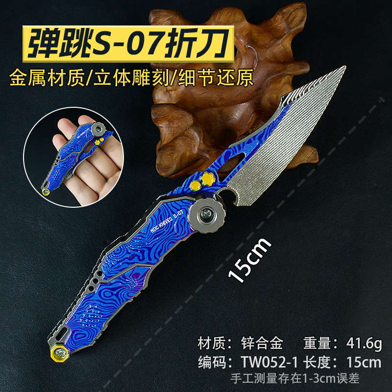 游戏周边15厘米弹跳S-07折刃渐变色近战兵器合金工艺品武器道具|undefined