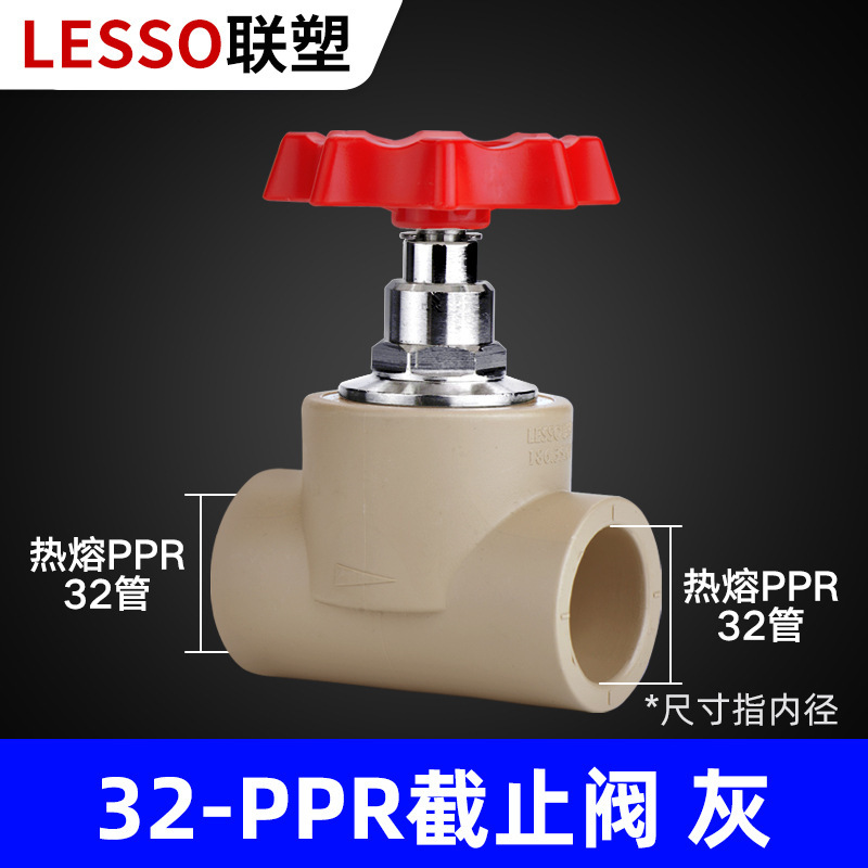 联塑PPR水管配件热熔20 25 32管件大全活接球阀弯头直接三通管帽|undefined