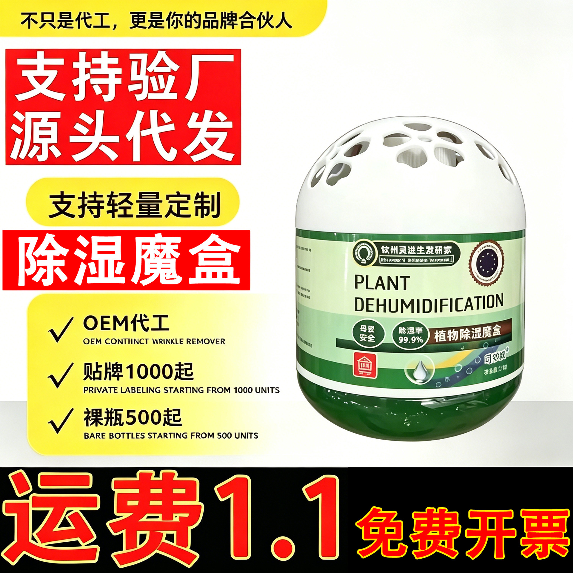 厂家直供除湿魔盒植物萃取除湿剂衣柜抽屉防潮家用吸湿除味干燥剂
