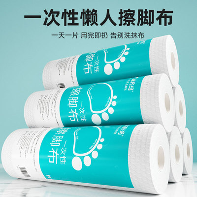 咔咔玛懒人一次性擦脚布足浴洗脚专用吸水多功能擦拭无纺抹布批发