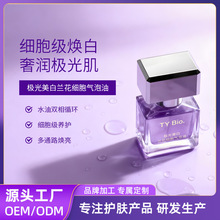 OEM定制面部精华油抗皱紧致保湿精华液提亮肤色面部精华贴牌加工