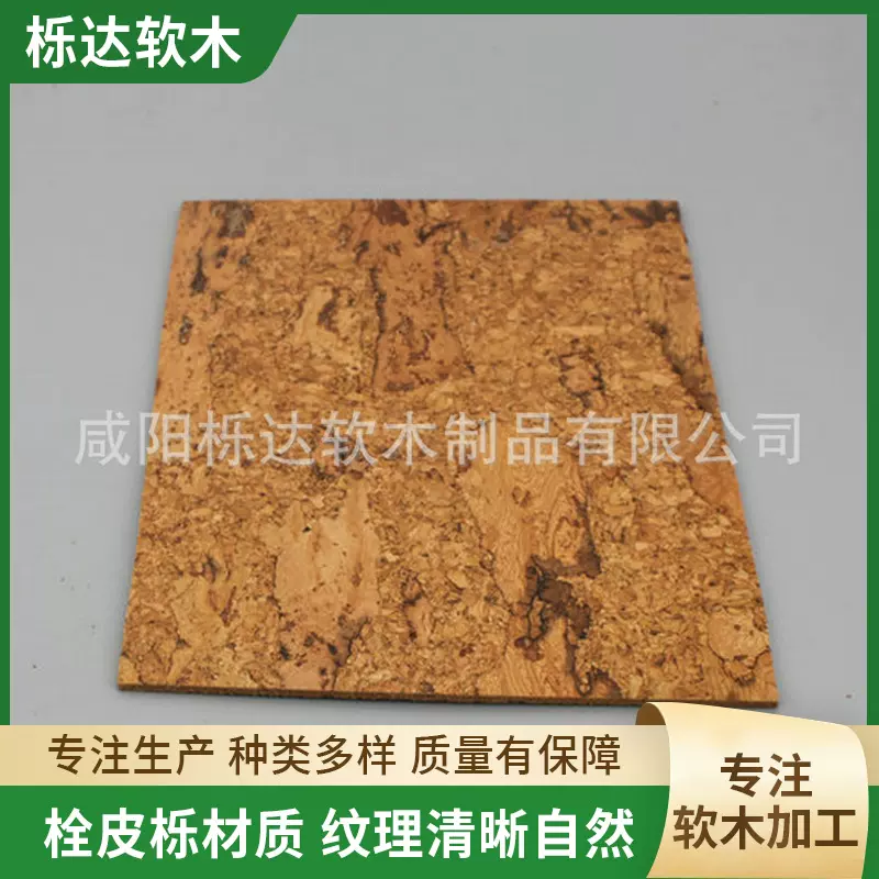 厂家批发舒林软木家用复合地板粘贴隔音吸声轻奢软木手工直铺地板