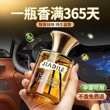 栀子花车载香薰高档汽车专用车摆件香水持久车内除异味高级香氛