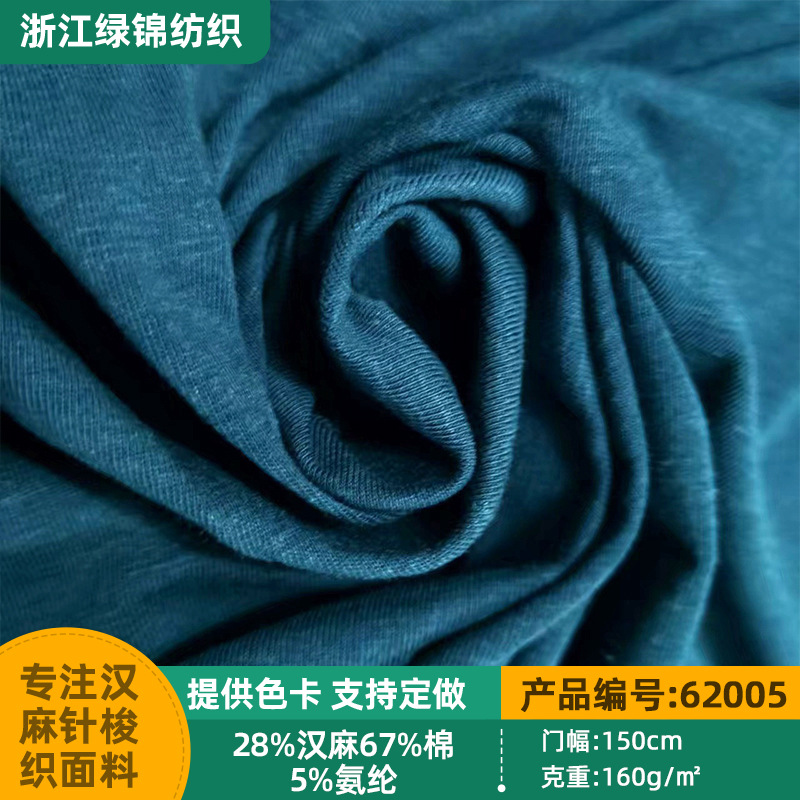 40S精梳单面汗布 汉麻棉弹力t恤针织面料 高支高密棉单面针织汗布