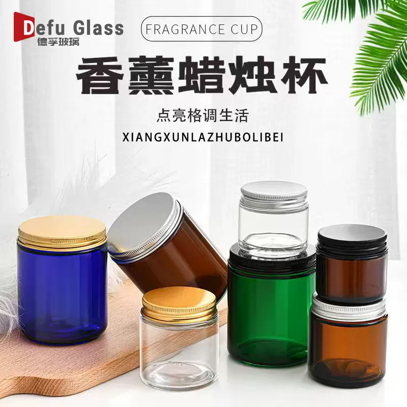 60g茶色蜡烛玻璃杯无火香薰玻璃罐透明蜡烛香薰杯烛台空瓶