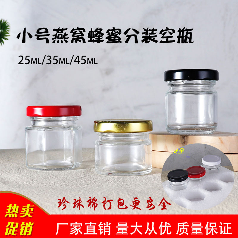 喜蜜瓶子玻璃罐食品级果酱瓶蜂蜜瓶30g密封小号瓶伴手礼跨境热销