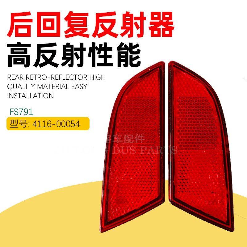 FS791 Задний светоотражатель 4116-00054 Автобус Автобус Задний светоотражатель