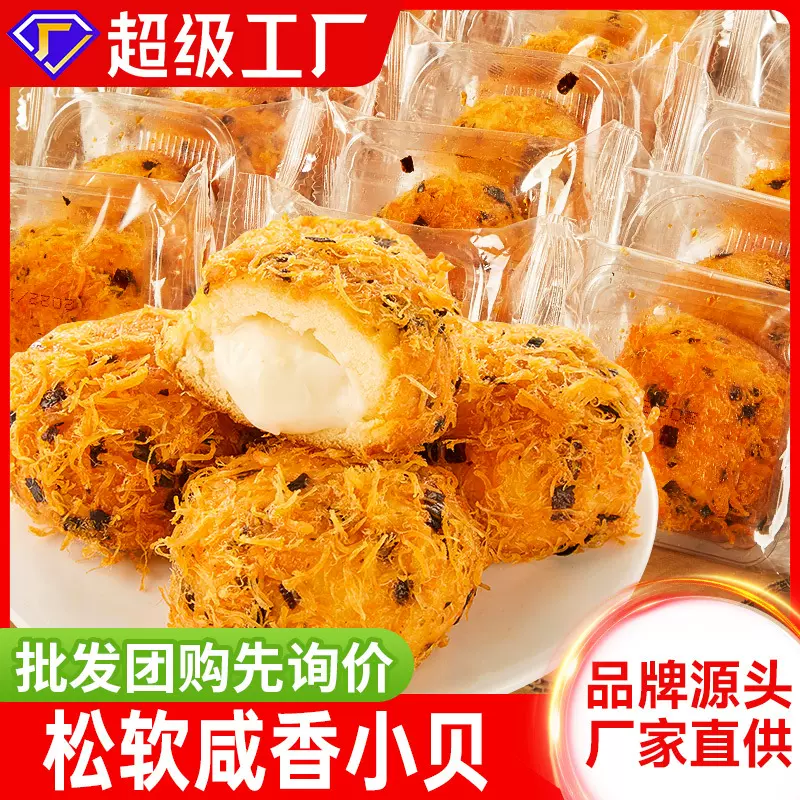 肉松爆浆小贝面包整箱早餐夹心蛋糕海苔蛋糕点心零食小吃休闲食品