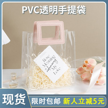 创意透明PVC礼品袋 婚礼喜糖伴手礼礼物包装袋定制 手提袋批发