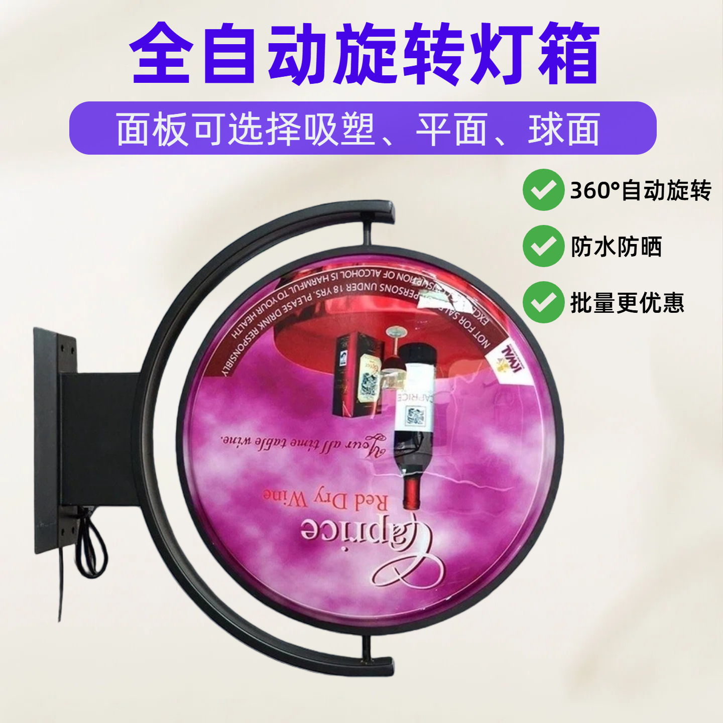 360度旋转吸塑灯箱 商场连锁店门头招牌广告牌户外防水亚克力灯箱