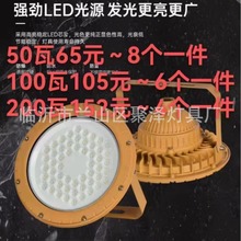 led防爆灯100w圆形方形仓库厂房车间隧道泛光加油站顶棚消 防照明